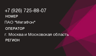 9267258807
